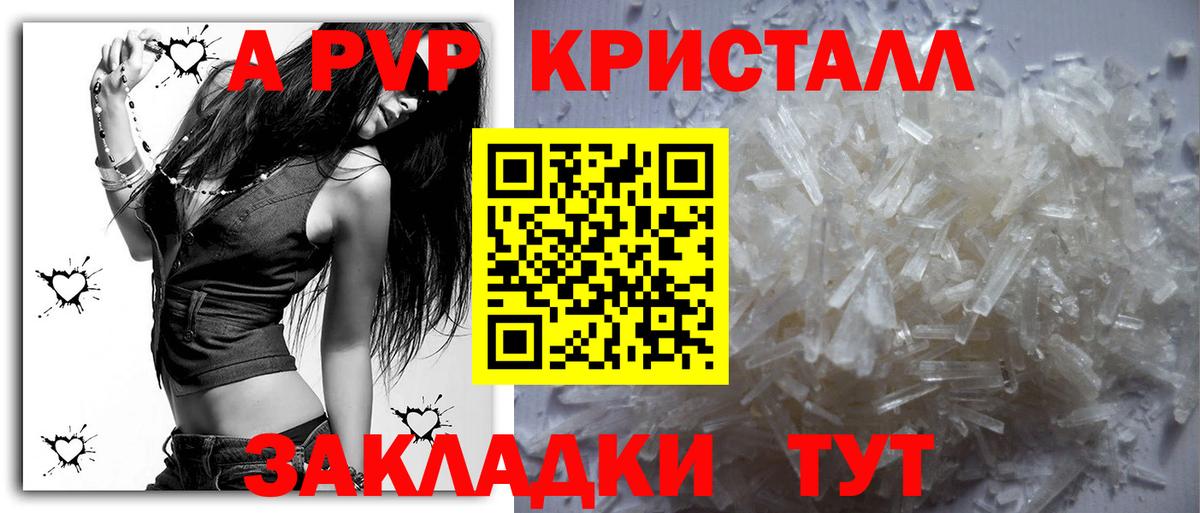 Alpha PVP Соль Кимры