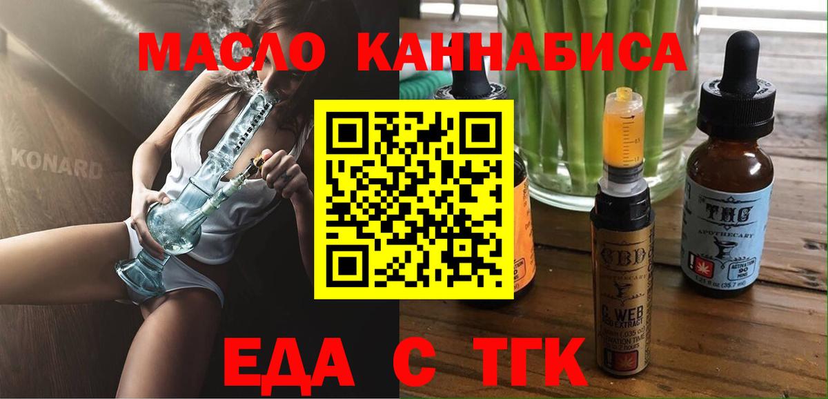Cannafood марихуана Кимры