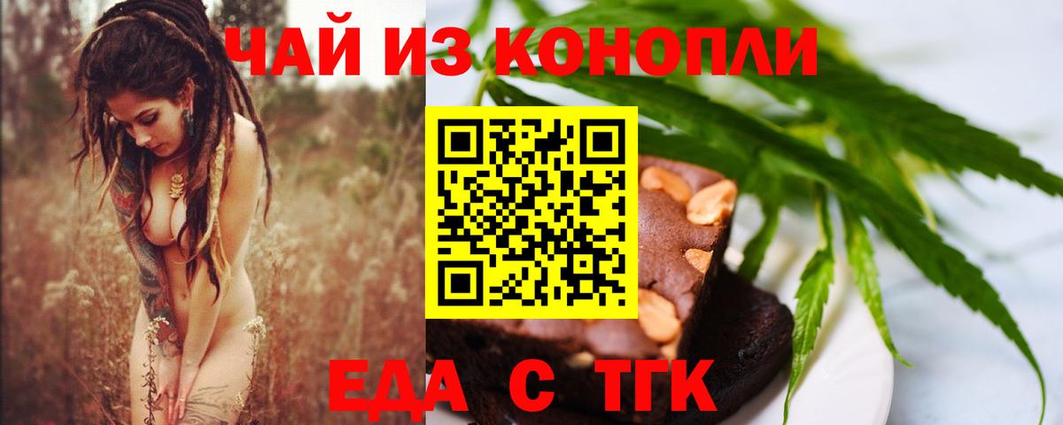 Кимры  Cannafood конопля  Вход с VPN 