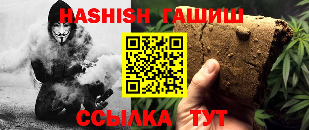 Гашиш убойный Кимры