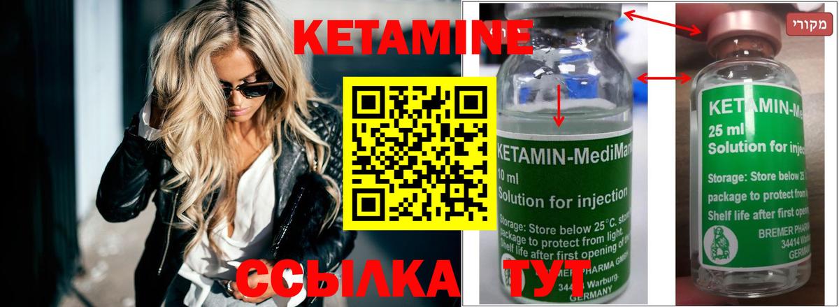 КЕТАМИН ketamine  Вход с VPN  Кимры 
