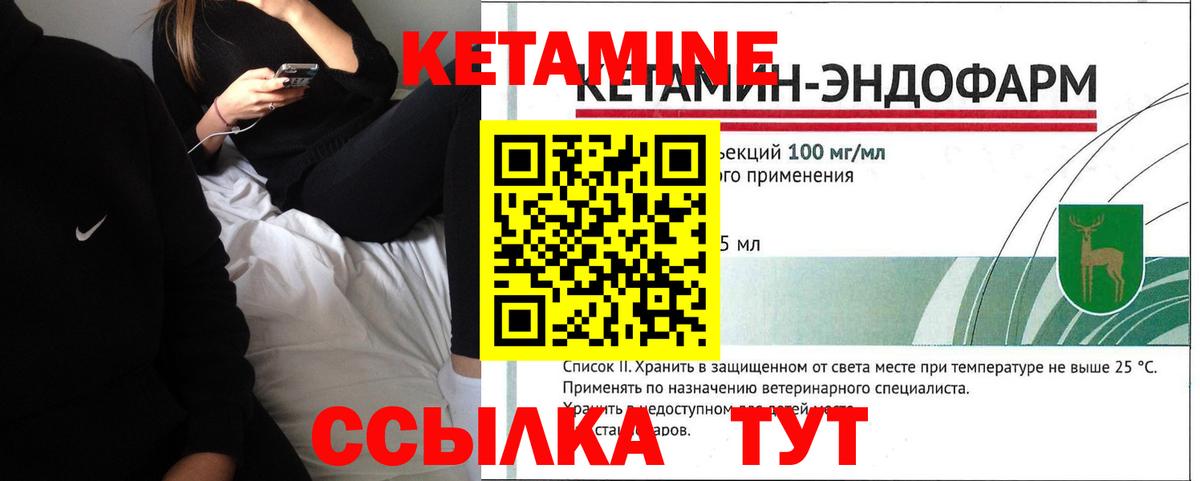 КЕТАМИН ketamine Кимры