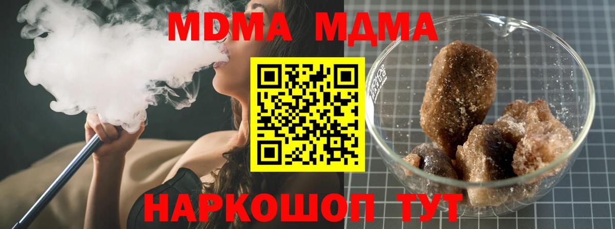 МДМА VHQ  Вход с VPN  Кимры  MDMA кристаллы 