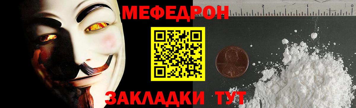 Кимры  Меф кристаллы  Мефедрон  Вход с VPN  МЯУ-МЯУ VHQ 