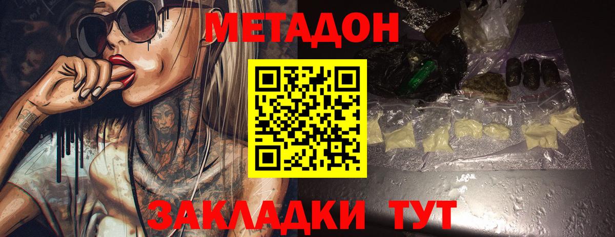 Кимры  МЕТАДОН белоснежный  ОМГ ОМГ маркетплейс  Метадон белоснежный  Вход с VPN 