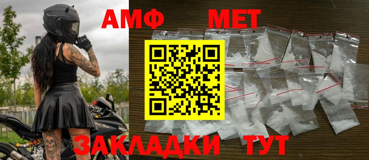 Метамфетамин пудра Кимры