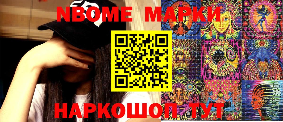 Кимры  Марки 25I-NBOMe 1,5мг  купить наркотик  Марки 25I-NBOMe 1,5мг  Вход с VPN 
