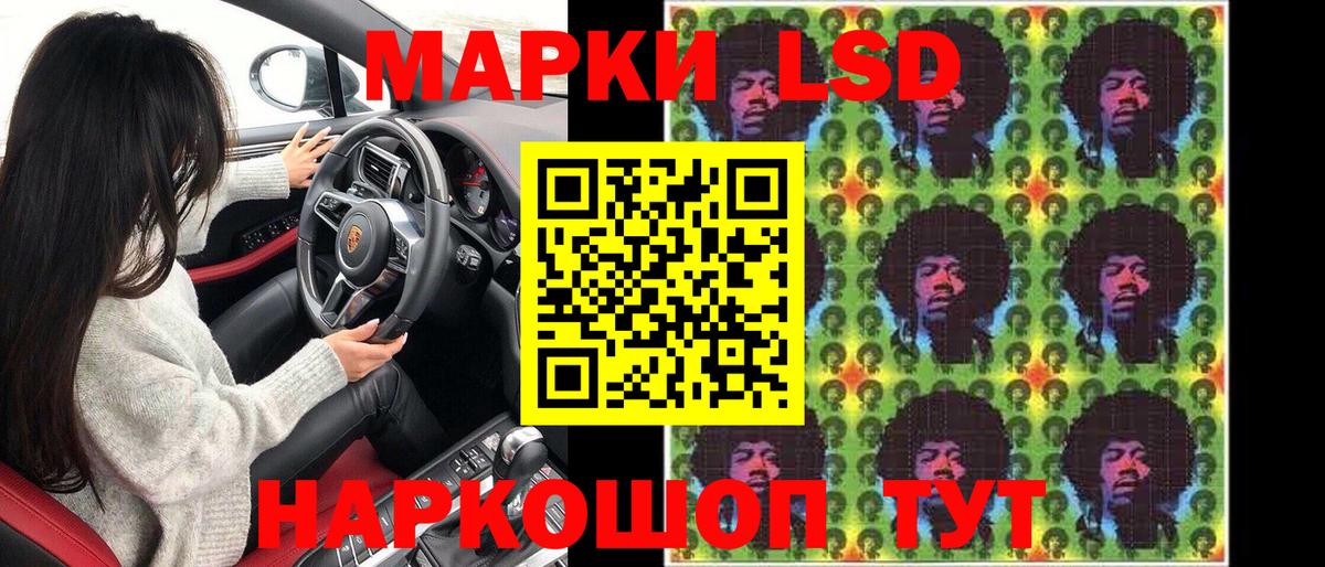 Марки 25I-NBOMe 1,8мг Кимры