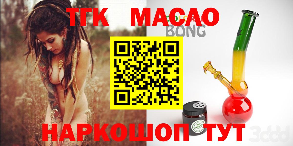 Кимры  ТГК вейп  Вход с VPN  Дистиллят ТГК жижа 