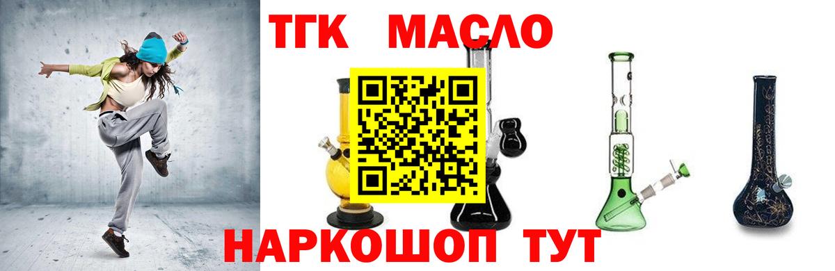 Дистиллят ТГК вейп Кимры