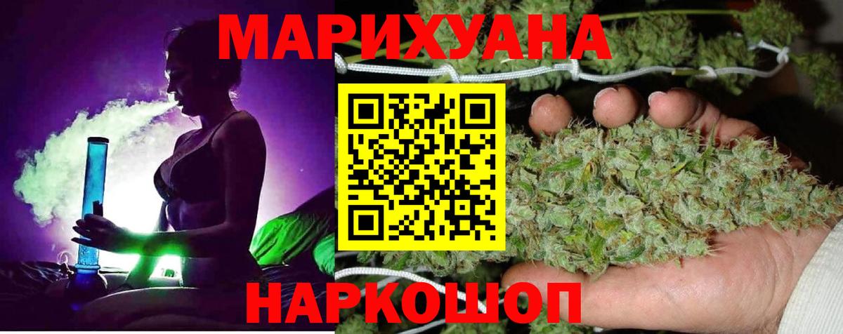 Бошки Шишки марихуана Кимры